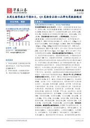 农林牧渔行业周报：本周生猪养殖业亏损加大，Q3宠物食品核心品牌电商数据靓丽