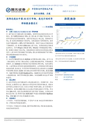 半导体与半导体生产设备行业周报：英伟达退出中国AI芯片市场，美光计划对华停供服务器芯片
