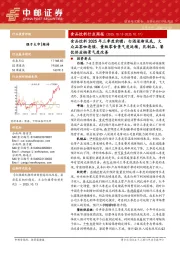 食品饮料行业周报-食品饮料2025年三季度前瞻:白酒逐渐筑底,大众品茶咖连锁、量贩零食景气度延续,乳制品、餐饮供应链景气度改善
