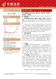 医药行业周报：医疗器械集采逐步体现“稳临床、保质量、防围标、反内卷”的原则