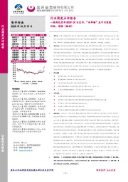 电子行业周度点评报告：英伟达发布800V DC白皮书，“功率墙”应予以重视