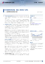 交通运输行业周报:对美船舶收费落地,油运干散迎景气催化