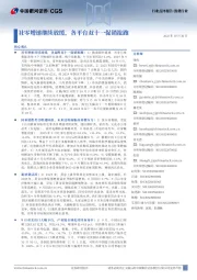 消费行业:社零增速继续放缓,各平台双十一促销抢跑