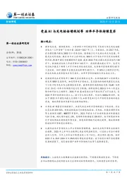 受益AI与充电桩倍增规划等 功率半导体持续复苏