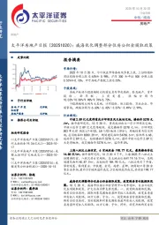 房地产日报：威海优化调整部分住房公积金提取政策