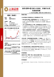 电子行业周报:涨价逻辑+需求端AI驱动,存储行业或迎超级周期