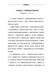 从概念到落地,AI眼镜商用加速打开新蓝海市场