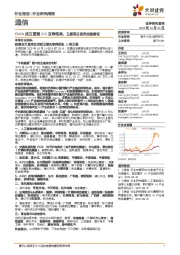 通信行业研究周报:ESUN成立重塑IDC互联格局,卫星两日连发加速建设