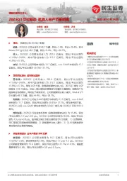 特斯拉系列点评十:2025Q3交付新高机器人量产节奏明确