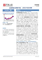 农林牧渔行业周报：生猪养殖业持续亏损，三季末牛存栏再降