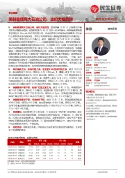 石化周报:美制裁俄两大石油公司,油价大幅反弹