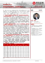 有色金属周报:需求旺季叠加供给扰动,工业金属价格上行