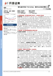 煤炭行业周报:煤电盈利均分750元之后,煤价正在经历惯性上穿