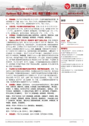 汽车和汽车零部件行业周报：Optimus将于2026Q1发布 看好T链核心主线