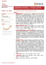 医药行业周报：基因检测技术取得突破，打开星辰大海市场