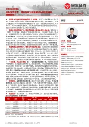 非银行业深度报告：低利率环境下，租赁板块为何有望成为高股息策略重要替代？