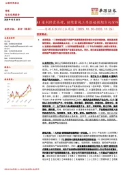 传媒互联网行业周报：AI漫剧供需高增，继续重视三季报超预期方向演绎