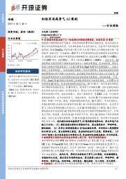 传媒行业周报：积极布局高景气AI漫剧