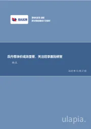 快递行业专题:反内卷涨价成效显著,关注旺季盈利修复
