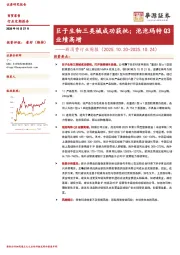 新消费行业周报：巨子生物三类械成功获批；泡泡玛特Q3业绩高增
