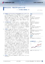 具身智能产业链跟踪(22):四中全会召开,马斯克重申Optimus目标