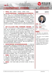 机械一周解一惑：AI拉动先进逻辑及存储需求，半导体设备受益