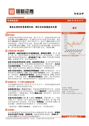 黄金行业点评：黄金本周迎来重要催化剂，预计决定短期金价走势