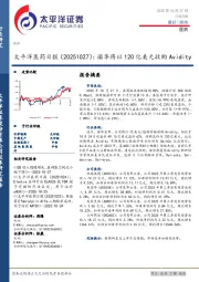 医药日报：诺华将以120亿美元收购Avidity