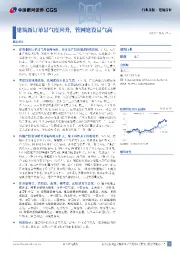 建筑行业行业月报：建筑新订单景气度回升，管网建设景气高