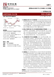 券商板块月报：券商板块2025年9月回顾及10月前瞻