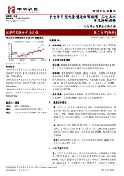 电力及公用事业行业月报：水电单月发电量增速由降转增，三峡来水情况持续好转