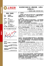 新消费行业周报：泡泡玛特25Q3收入增速亮眼，品牌全球势能向上