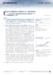 农林牧渔行业行业点评报告:《中共中央关于制定国民经济和社会发展第十五个五年规划的建议》点评-粮食安全战略深化,种业振兴与产业体系协同