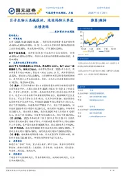 美护商社行业周报:巨子生物三类械获批,泡泡玛特三季度业绩亮眼