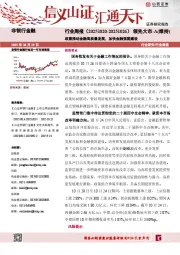 非银行金融行业周报(20251020-20251026):政策推动金融高质量发展,加快金融强国建设