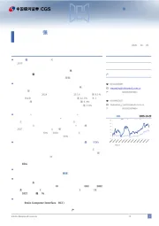 计算机行业:“十五五”规划建议稿关于科技解读-抢占科技制高点,催生新质生产力