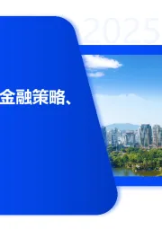 中小银行科技金融策略、路径与实践
