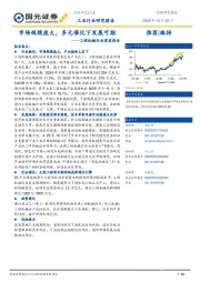 工程机械行业深度报告:市场规模庞大,多元催化下发展可期