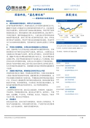 深海科技行业深度报告:深海科技,“蓝色增长极”