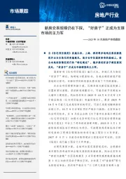2025年10月房地产市场跟踪：新房交易规模仍在下探，“好房子”正成为支撑市场的主力军