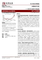 光伏行业2025年中报总结：业绩逐步见底