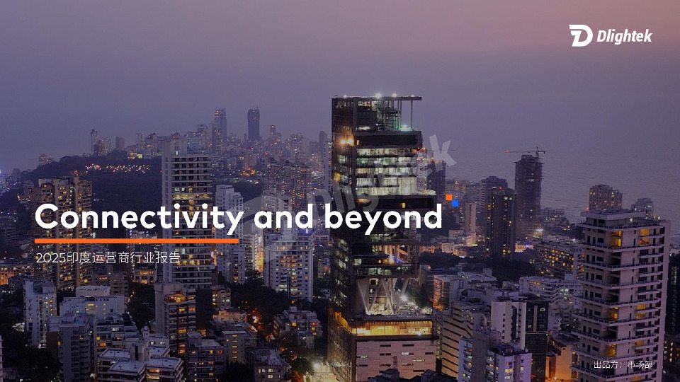 2025印度运营商行业报告