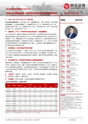 电力设备及新能源周报:欧洲车市中国品牌崛起,中电联预计四季度电力消费增速继续提升