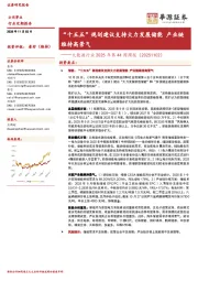 大能源行业2025年第44周周报：“十五五”规划建议支持大力发展储能 产业链维持高景气