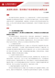 直面算力瓶颈：需求爆发下的多维挑战与破局之路