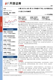 汽车行业周报：小鹏MONAM03第20万辆整车下线，九识智能完成1亿美元B4轮融资