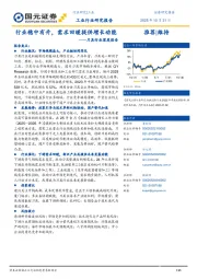 刀具行业深度报告：行业稳中有升，需求回暖提供增长动能