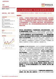 传媒互联网行业周报：游戏三季报验证趋势，关注AI漫剧等新内容方向
