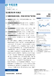 社会服务行业·周观点：AI赋能出版融合提速，政策红利共促产业升级