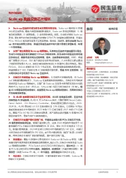 电子行业动态：Scale up助推交换芯片增长